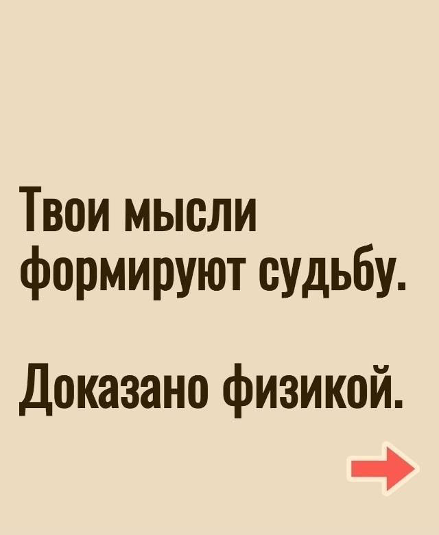 Пересылайте посты друзьям, ставьте реакции - это лучша?...