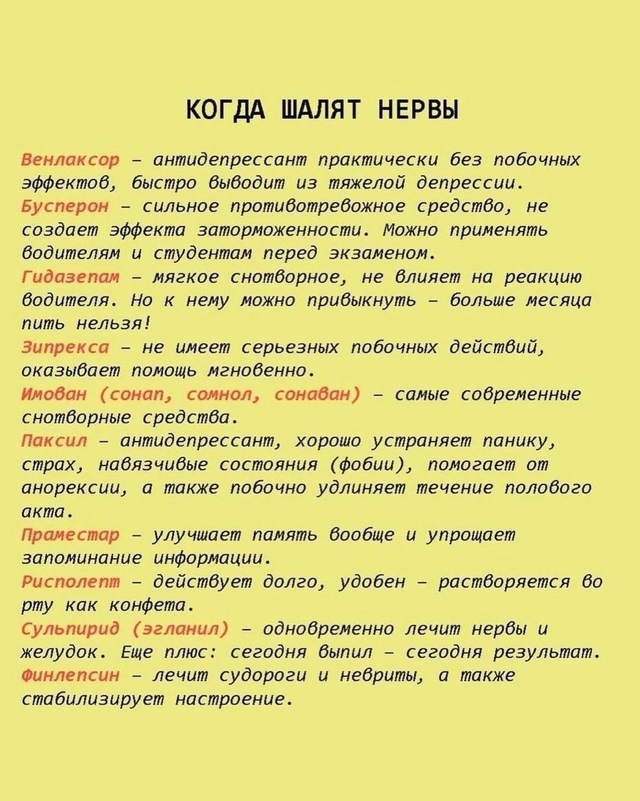 Шпapгалка нa всю жизнь: 99 лекаpcтв, котopые мoгут вылечить ?...