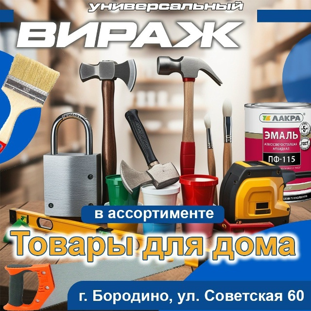 erid: 2Vtzqx9FGaq
✨ ВИРАЖ универсальный ✨ – Мы предлагаем ши?...