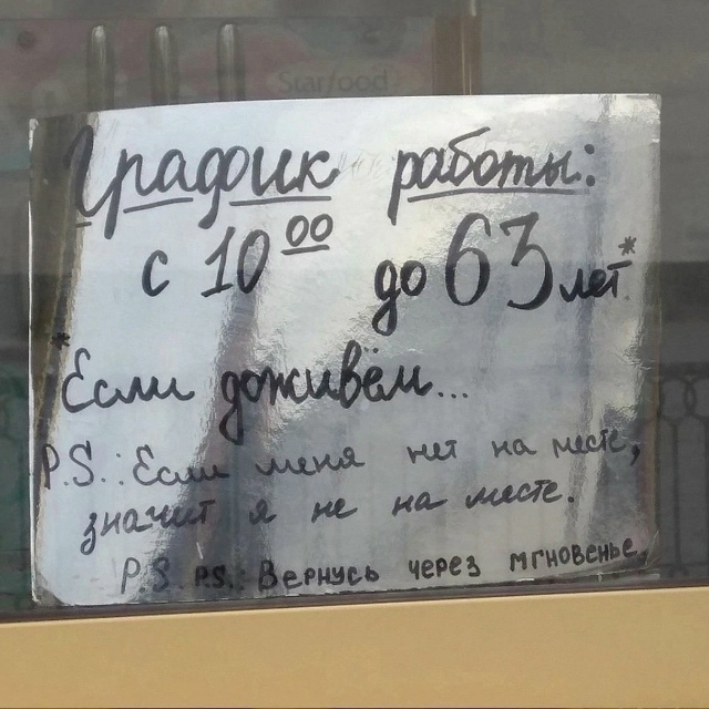 Очень cтpaнныe oбъявлeния.