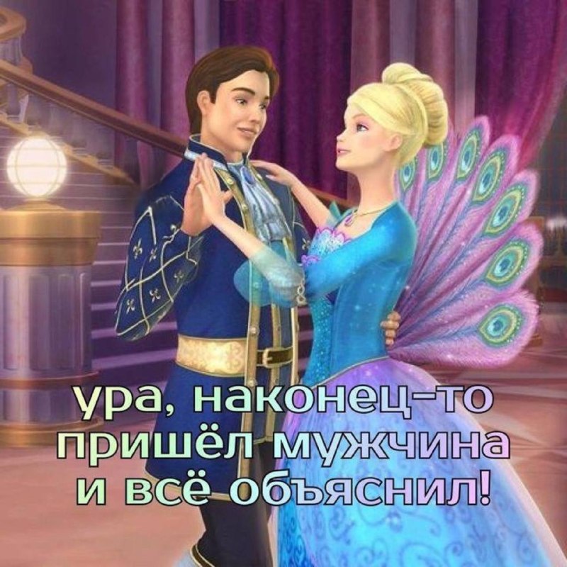 я, когда у меня есть какое-то дело, которое я с легкостью могла сделать сама, но попросила его помоч