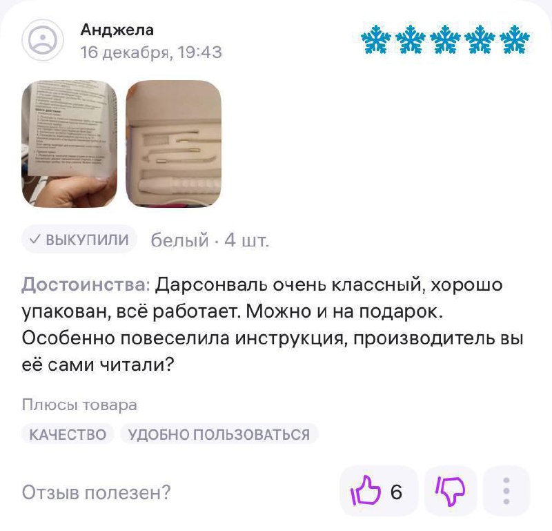 «Пожалуйста, нанесите сперму и крем на лицо»
Девушка заказала на маркетплейсе насадку для ухода за