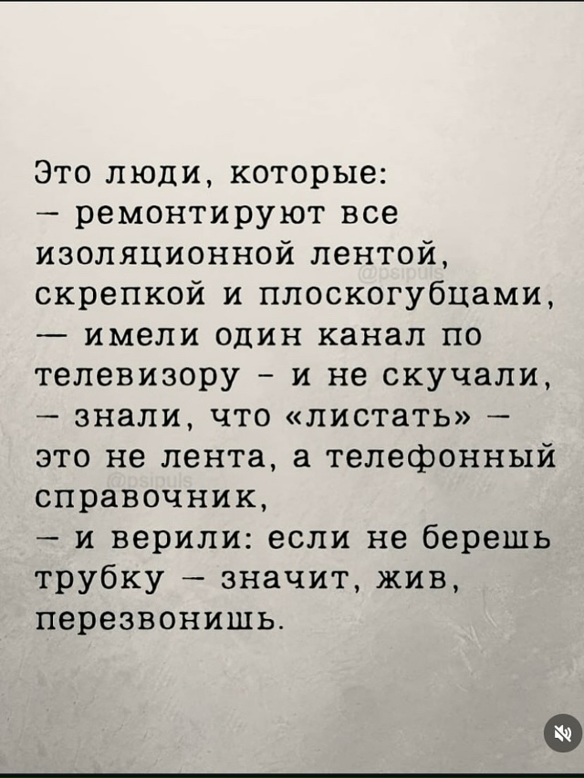 НЕ ТРОГАЙТЕ ЛЮДЕЙ ПОСЛЕ 50