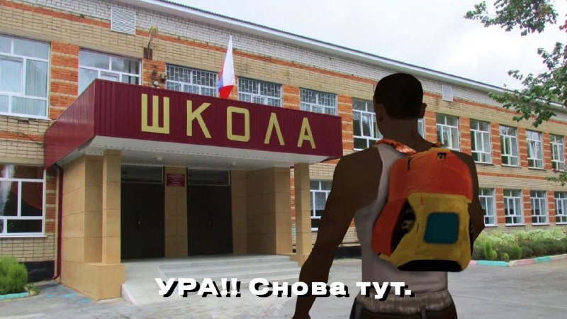 А кто твой герой 1 сентября?