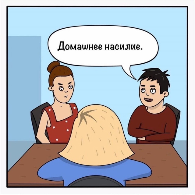 Женское насилие в действии😅