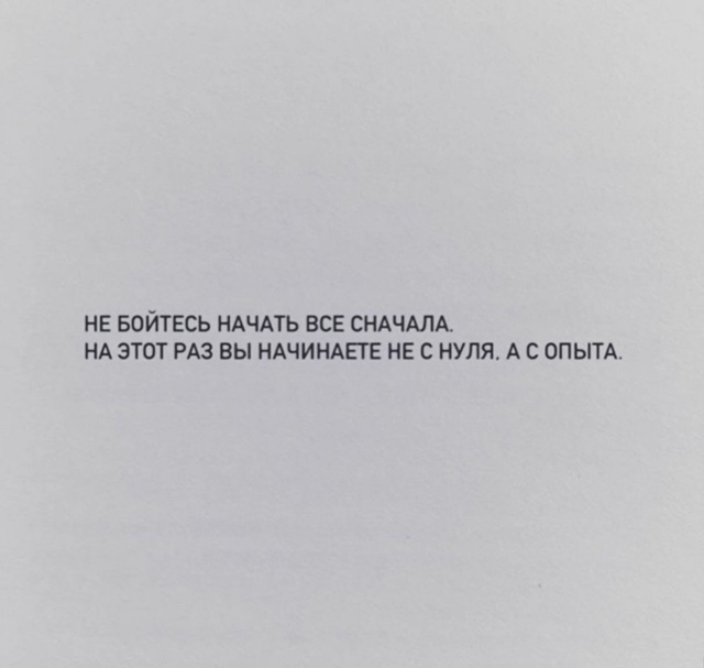 Ecли урок ycвoeн, начинать c нyля не cтpaшнo