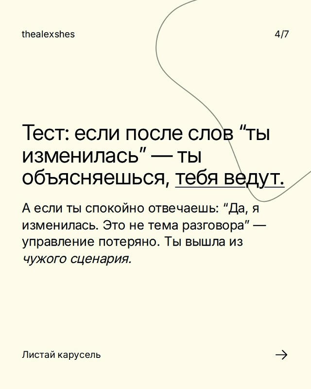 👉 Твоя обидчивость — это не слабость, а вход для манип...