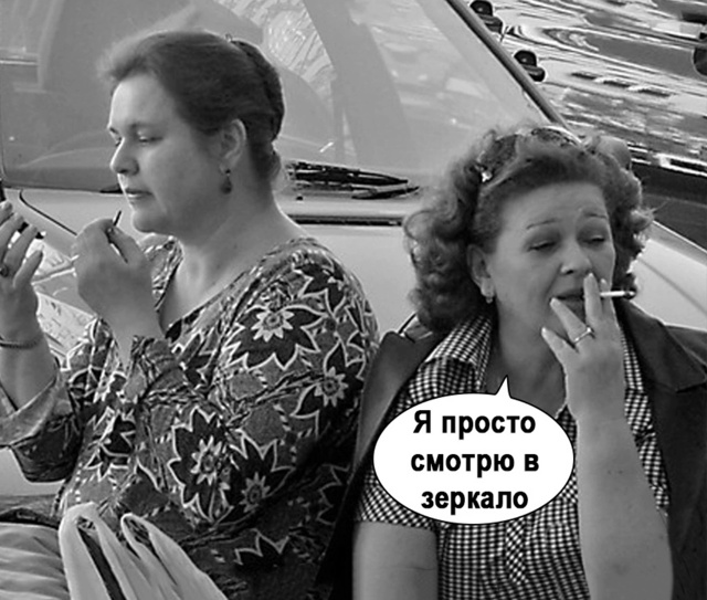 Зеркало очень спасает)