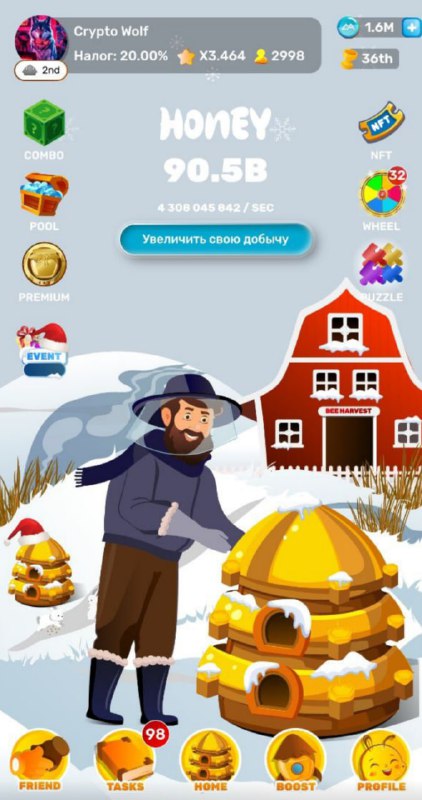 #Bee_Harvest 🐝
Продолжаем добывать мед и обменивать его каждый день на токены. Затем, токены можно