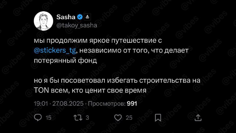 Определенно наврать про подготовку официального стикер стора стоило того, чтобы подорвать СкамоСане