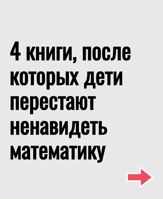 Будет полезно каждому
Пересылайте посты близким, став...