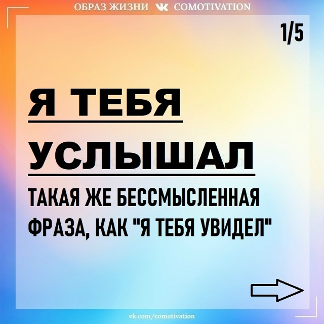 Бесячие фразы.