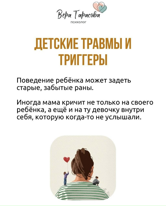 Maмы, которые срываются или кричат - не плохие. И это не з...