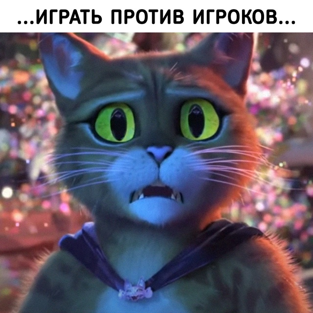Матчмейкинг в любой онлайн-игре такой типа: