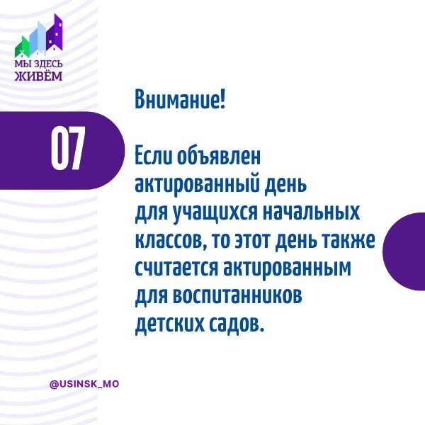 Нужно идти в школу или можно остаться дома?
Администр...