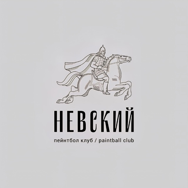 Открытие пейнтбольного клуба «Невский» в Переславле-З...