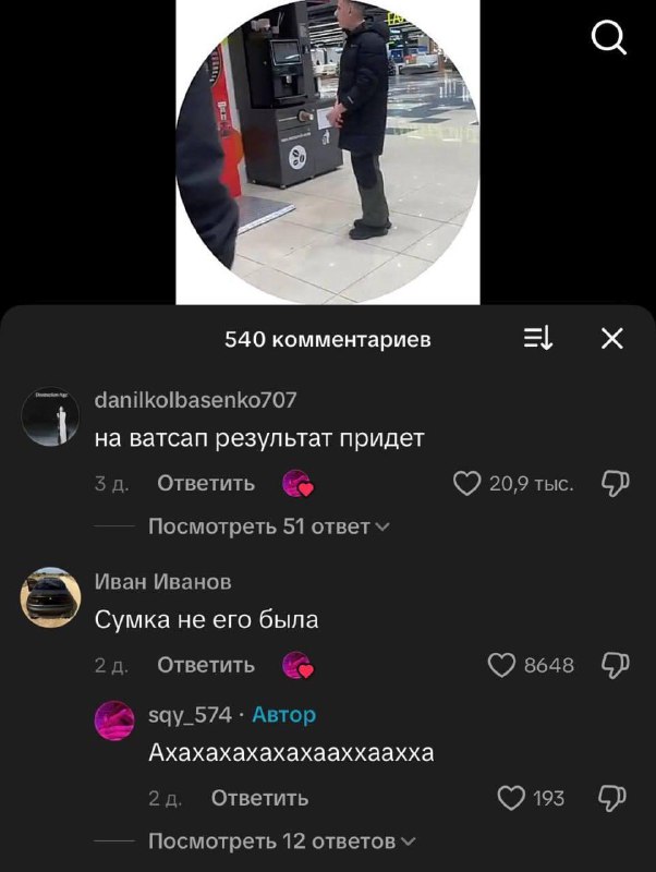 Чел решил показать всем силу своего удара, результат убил, комменты окончательно добили.