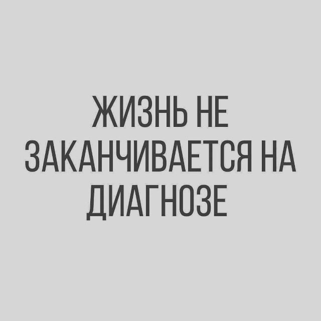 Это важно знать!