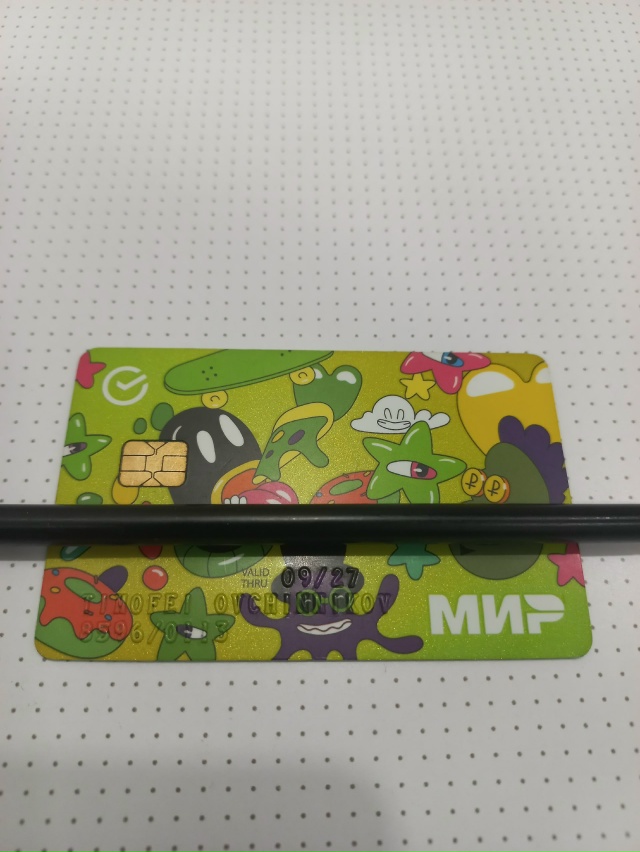 Кто потерял карту?