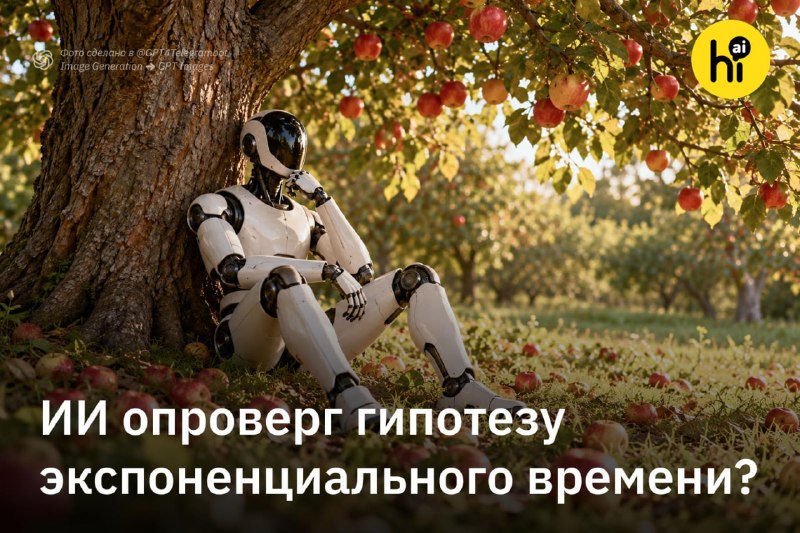 👨‍💻 ИИ опроверг одну из главных гипотез информатики, заявляет OpenAI
Внутренняя модель компании наш