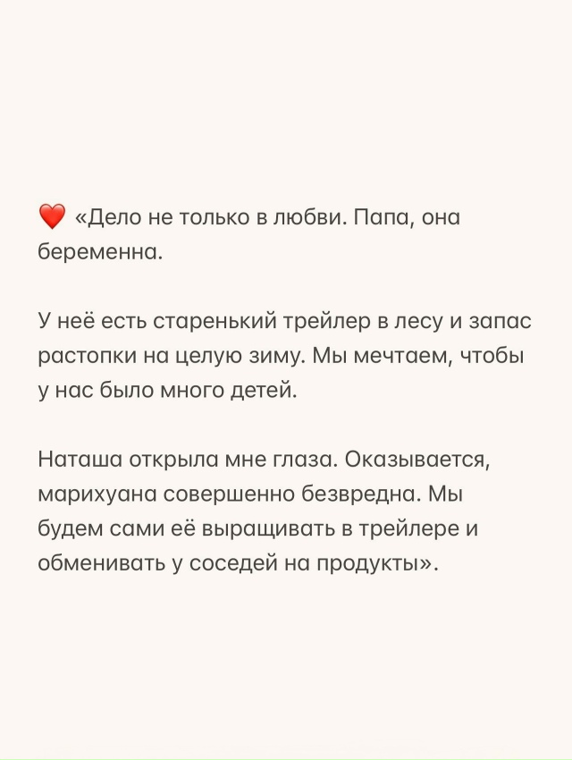 И как вам история? Напишите в комментариях, что вы почу...