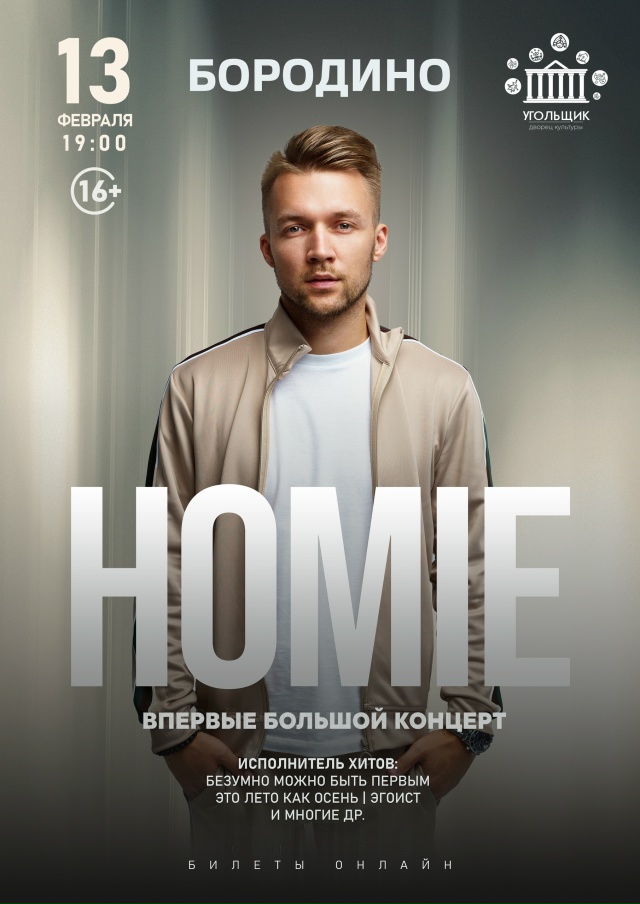 erid: 2VtzqwUdCAr
🔥ВПЕРВЫЕ в БОРОДИНО🔥
Автор и исполнитель ?...