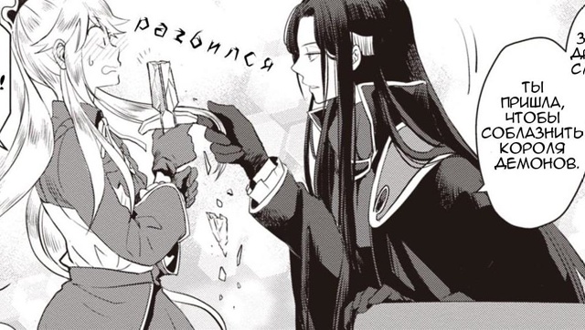 #status_manga@mangaotaku
Манга Я стала злодейкой, поэтому мне нуж?...