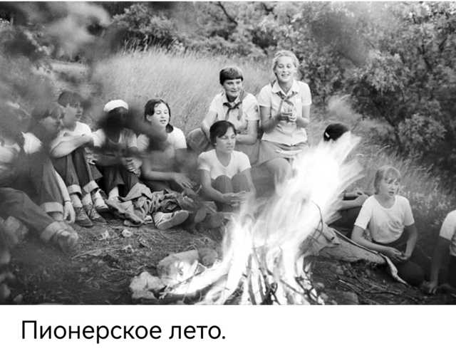СОВЕТСКОЕ ПРОШЛОЕ... 🤔