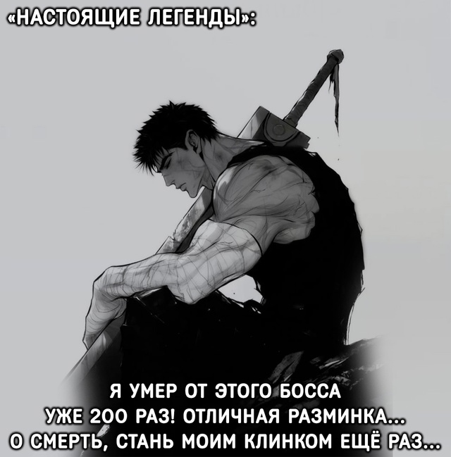Геймеры во время сражения с боссом делятся на 5 типов: