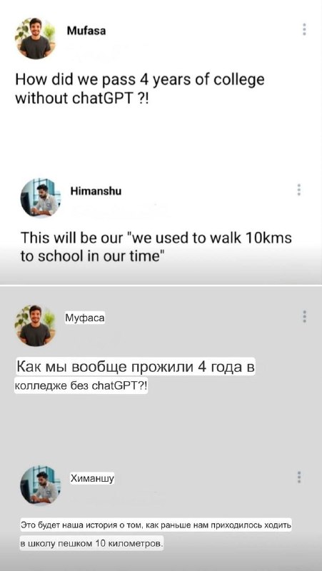 В сети придумали новую страшилку для детей будущего на замену легендарному «мы ходили в школу за 10