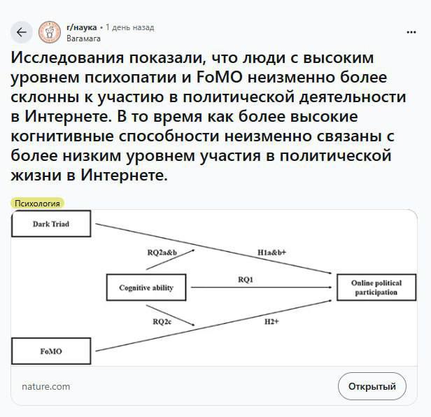Чем глупее человек, тем чаще он спорит о политике в соцсетях, доказали учёные из Сингапура
Согласно