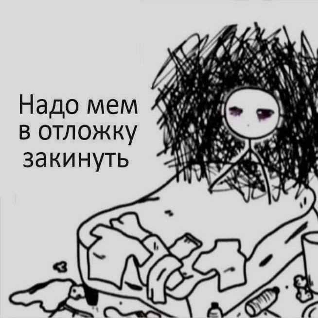 Ночная подборочка
Спать, режим