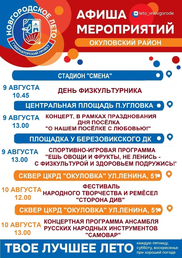 Афиша на выходные!