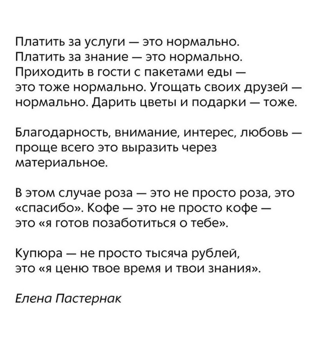 Материальное.