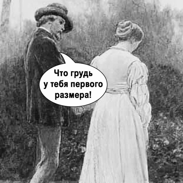 Простите, но это смешно почему-то