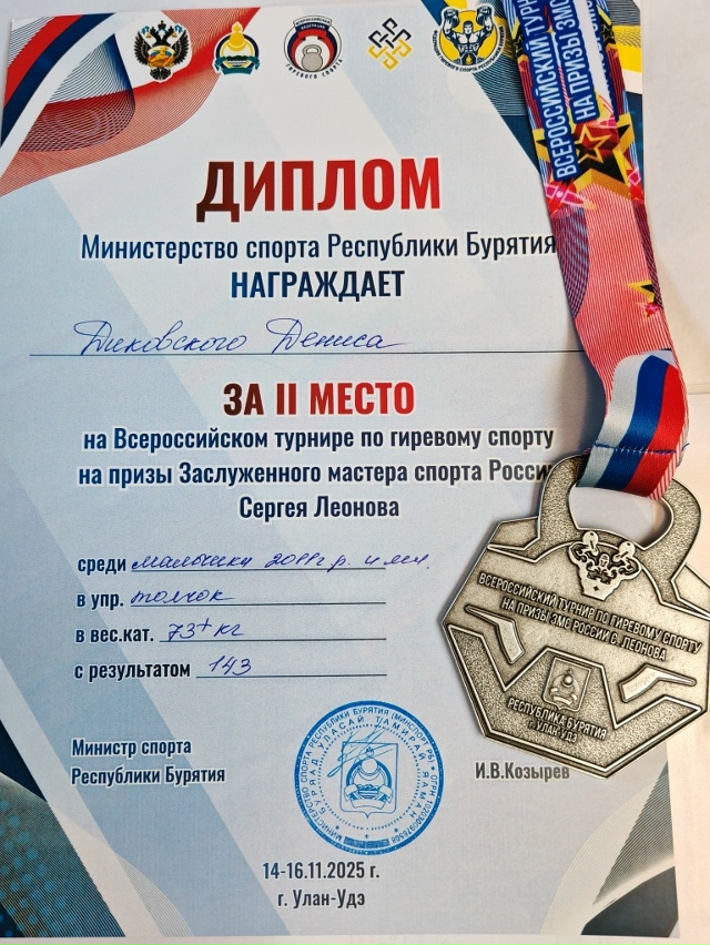 «ГИРЕВОЙ СПОРТ – ВСЕРОССИЙСКИЕ СОРЕВНОВАНИЯ!»
✅С 13 ?...