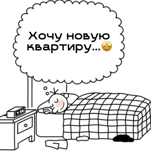 Мечтаете о новой квартире? 🏠 Мы поможем вам воплотить ...