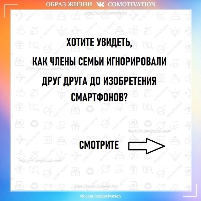 Интрига.