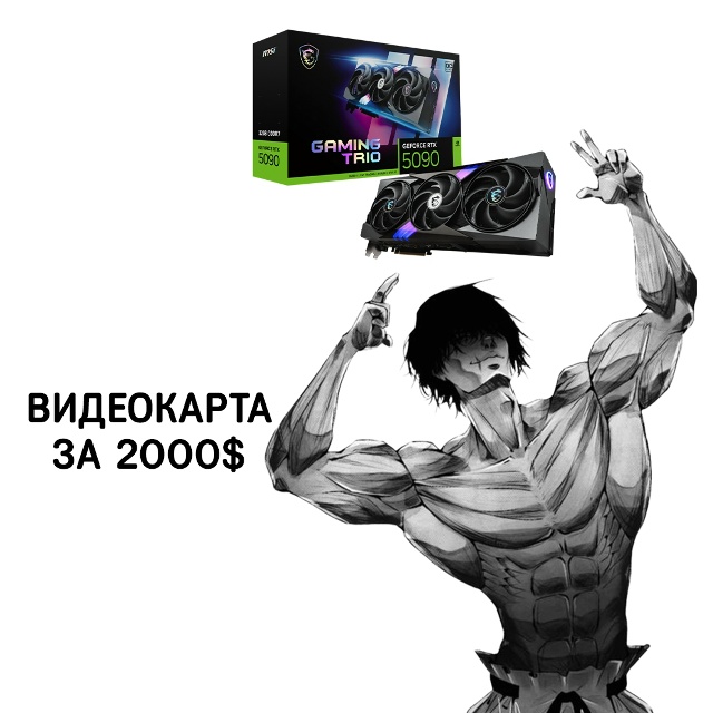 Стандартный вишлист каждого мужчины на любой праздник...