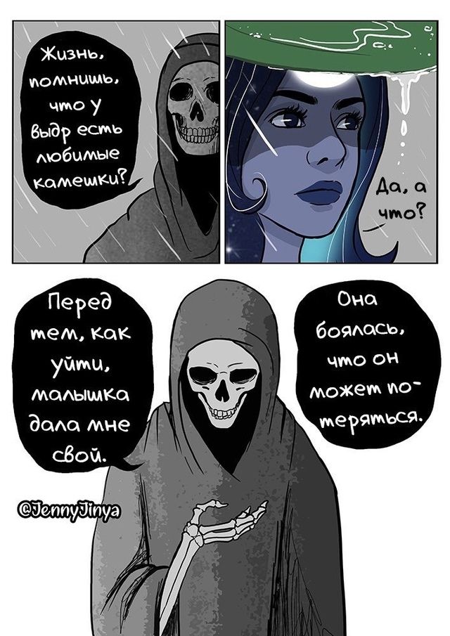 Даже смерть умеет любить ❤‍