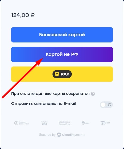 Добавили оплату иностранными картами 💸
Теперь для п...