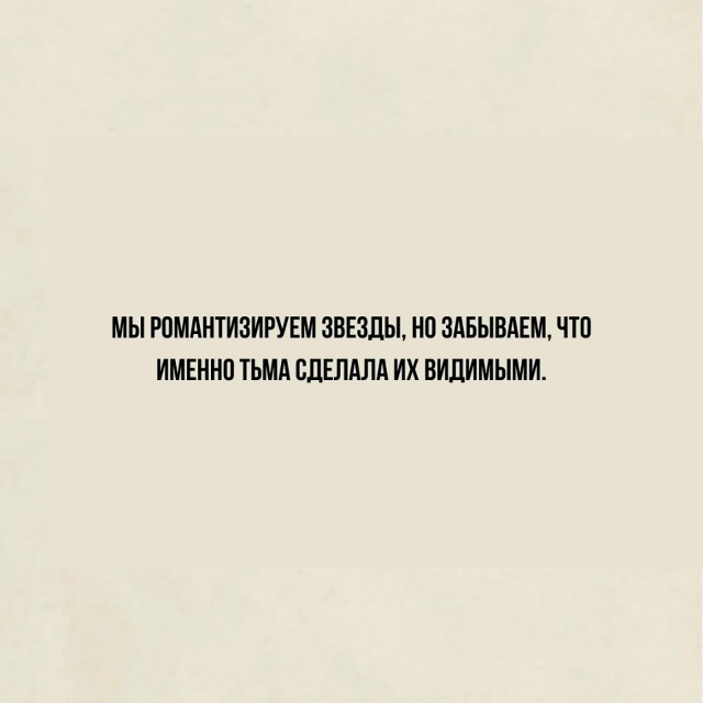 11 фраз, которые заставят задуматься:
