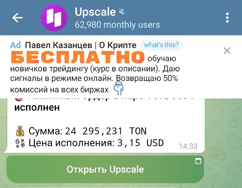 Скинул подписчик
Поясните: это вирус или такая реклама нынче крутится по непремиум-пользователям?