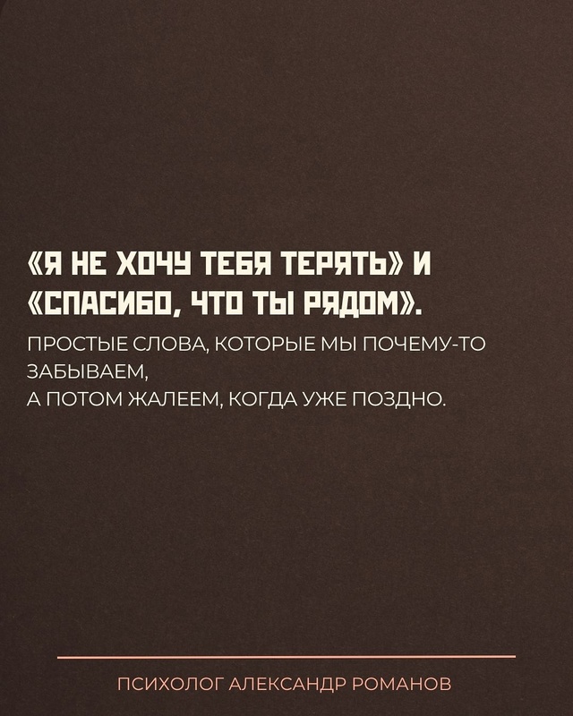💔Если бы в каждой паре звучали эти 8 фраз — количество...