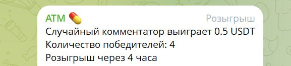 #розыгрыш_в_комментариях
Для тех, кто не в курсе:
У вас есть шанс выиграть 0.5$, оставляя коммента