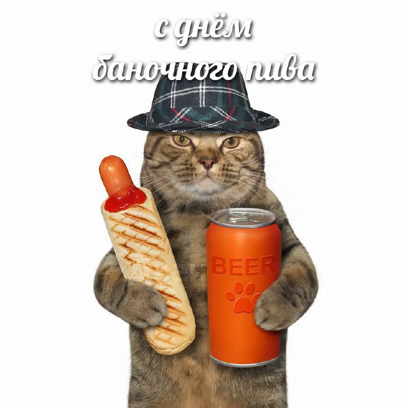 Сегодня отмечается День баночного пива
24 января 1935 года пиво в банках впервые появилось в широко