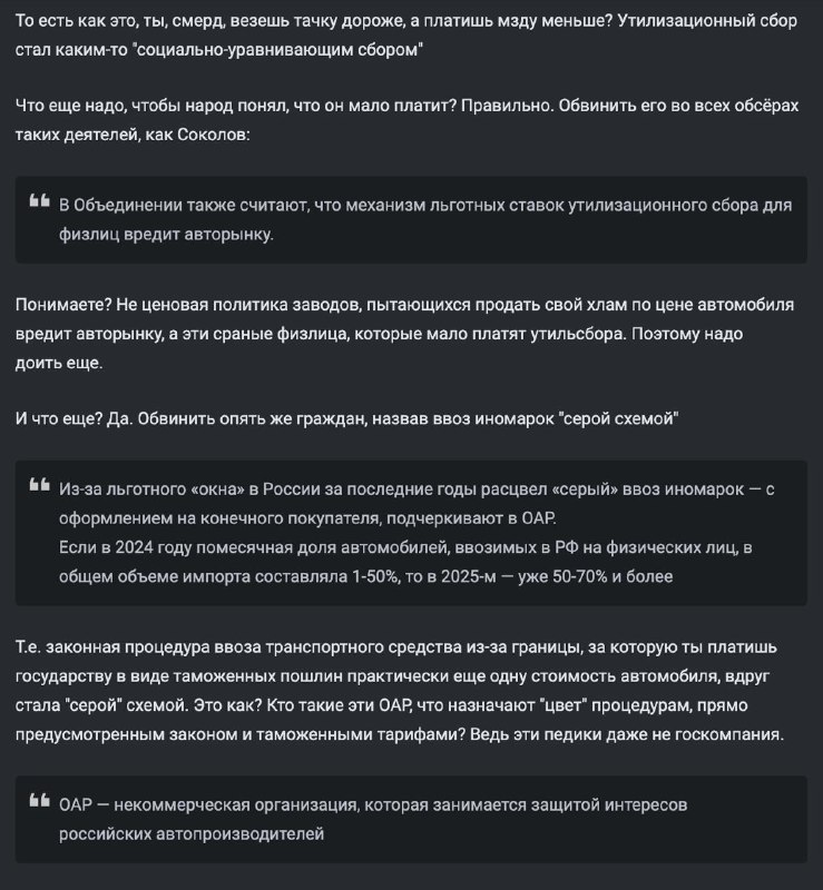 Автозаводы России снова требуют повысить утильсбор на иномарки, чтобы пересадить граждан на отечеств