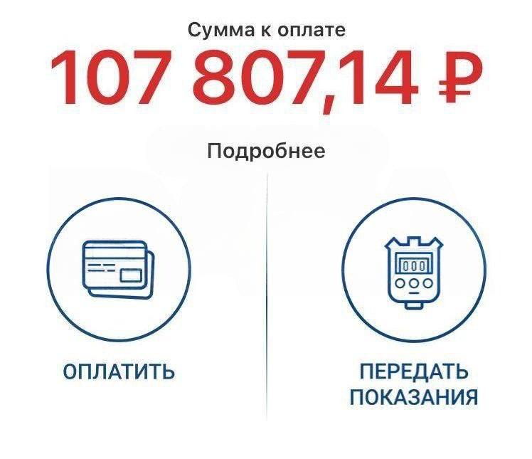 Коммунальные платежи в некоторых подмосковных ЖК превысили 100 тысяч рублей только за воду и отоплен