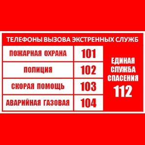 ? ВАЖНЫЕ ТЕЛЕФОНЫ Нытвы и района (ОБНОВЛЕНО!) ?
СОХРА?...