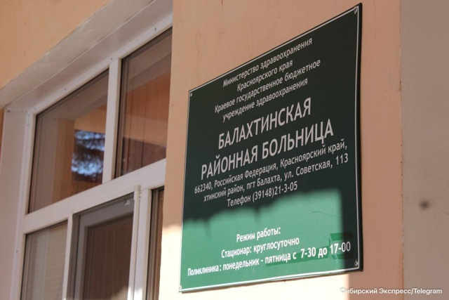 ⚡️Десятки людей уволили из больницы в Красноярском к?...